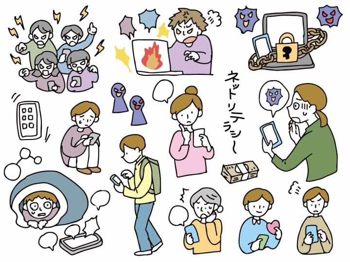 インターネットトラブルイラスト.jpg