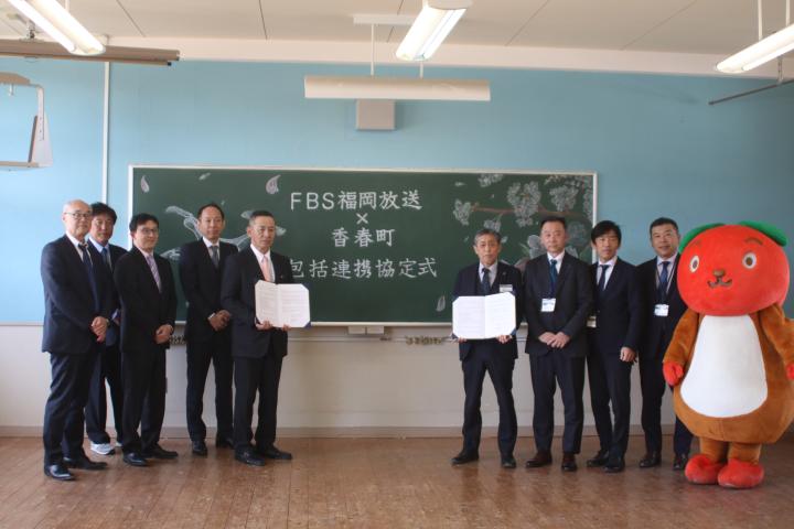 FBS包括連携協定式写真2