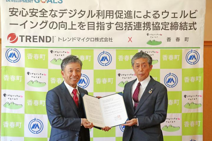 トレンドマイクロ包括連携（2人写真）