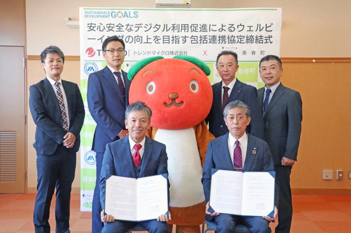 トレンドマイクロ包括連携（集合写真）