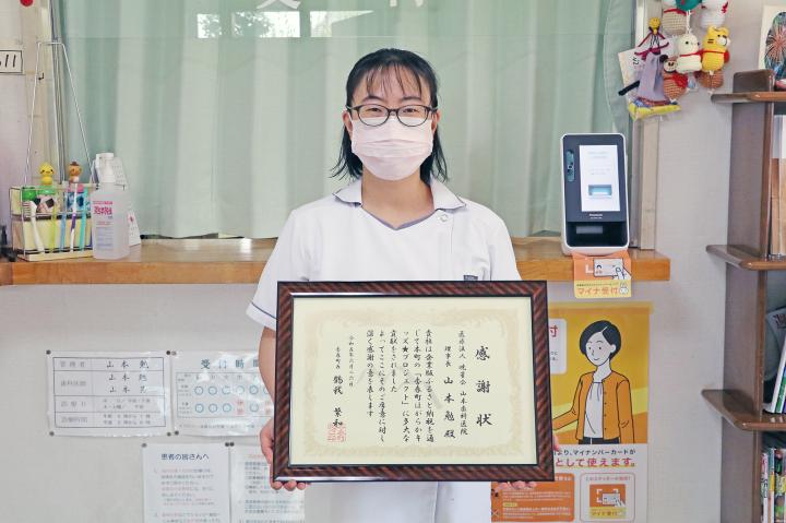 山本歯科医院