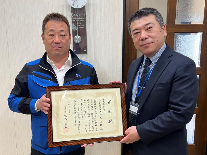 株式会社スズキ