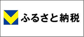 ｖふるさと