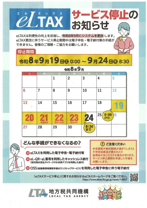 リーフレット表
