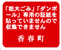 4．証紙が貼っていない場合