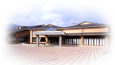 香春町地域福祉センター