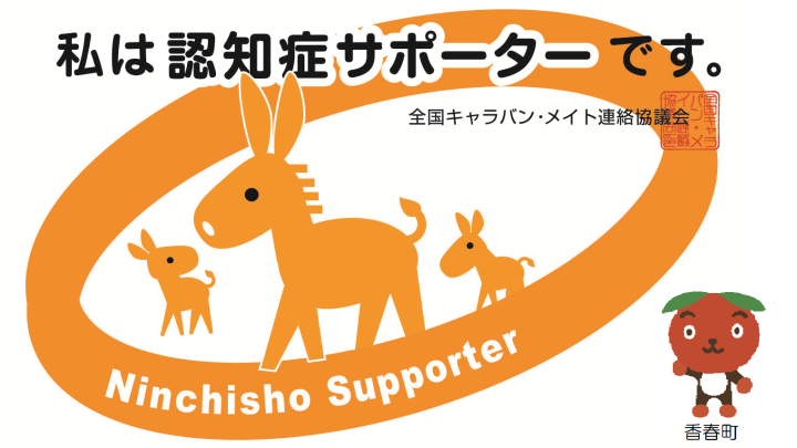 認知症サポーターカード表.png