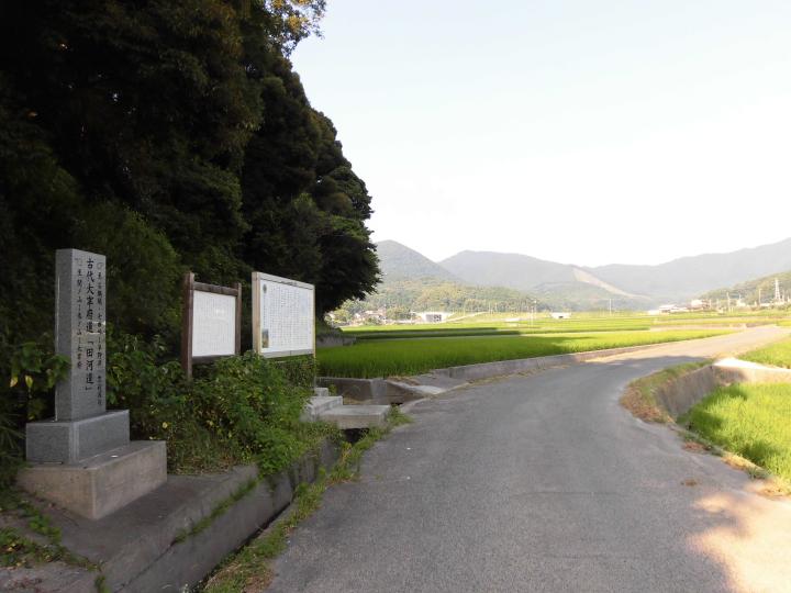 古代官道（田河道）の画像