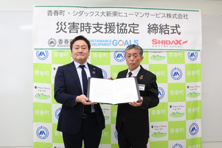 災害時支援協定の締結を行う、シダックス大新東ヒューマンサービス株式会社 大村英貴 取締役 学校給食事業本部長（写真左）と鶴我繁和町長（右）の画像