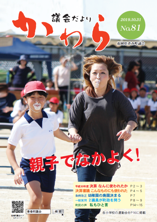 No.81（2019.10.31）