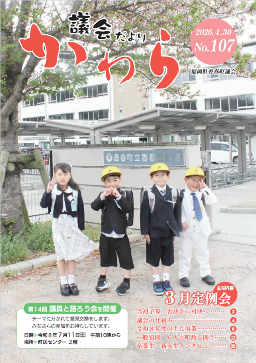 No107表紙