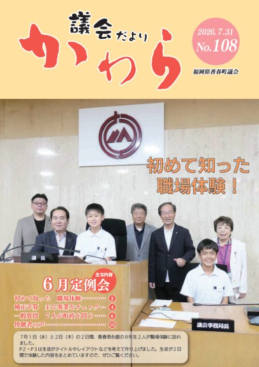 No.108表紙