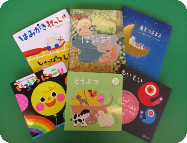 絵本の紹介こども