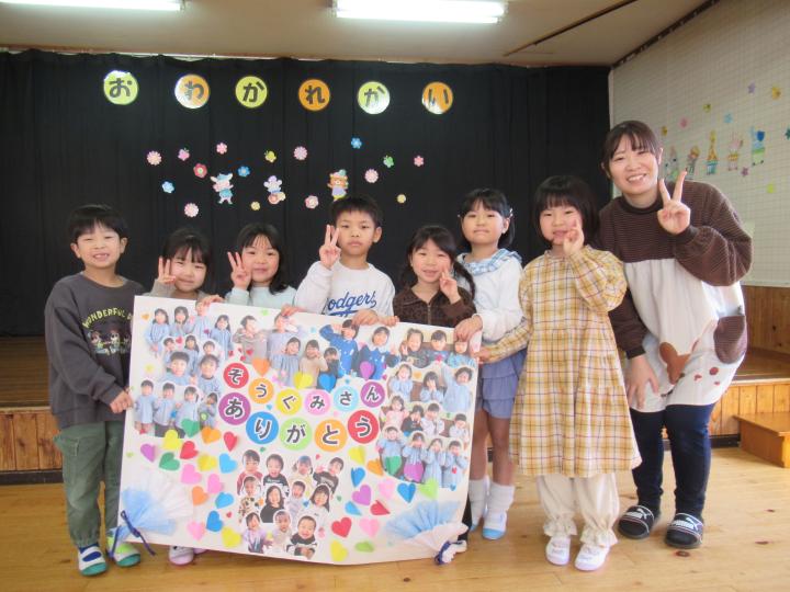お別れ会
