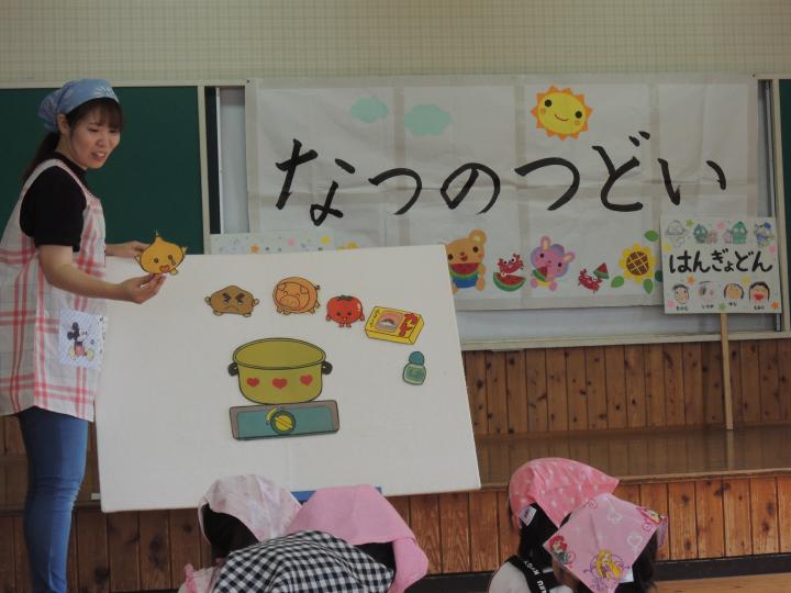 夏のつどい