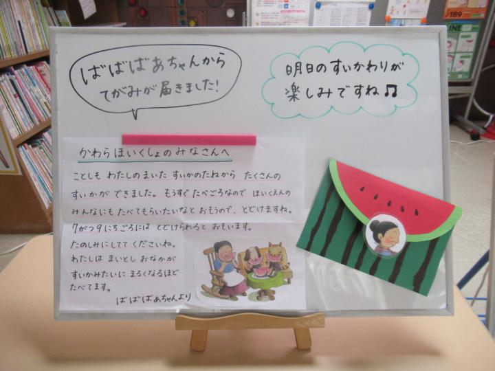 すいか
