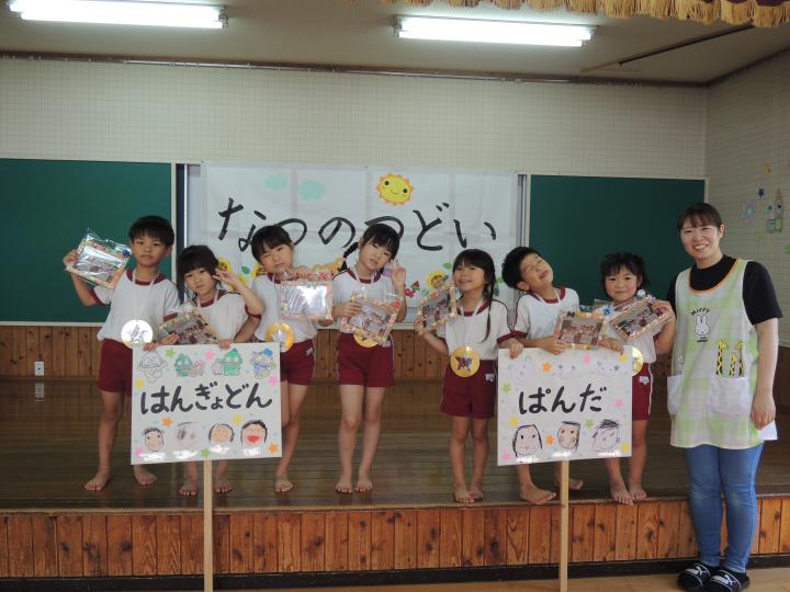 夏のつどい