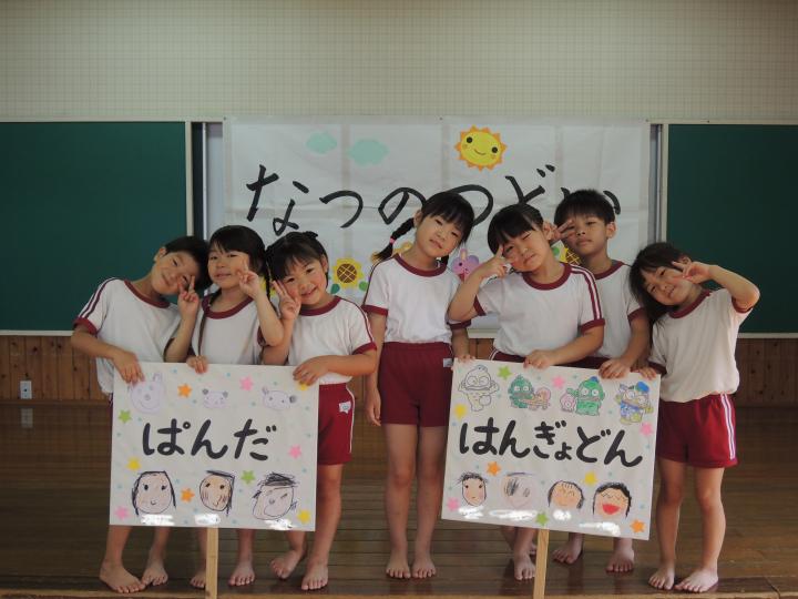 夏のつどい