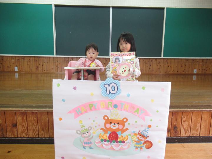 誕生会