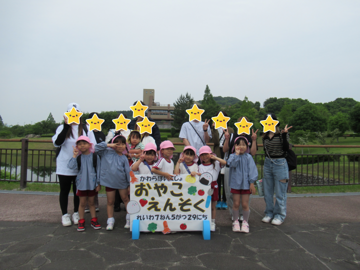 遠足