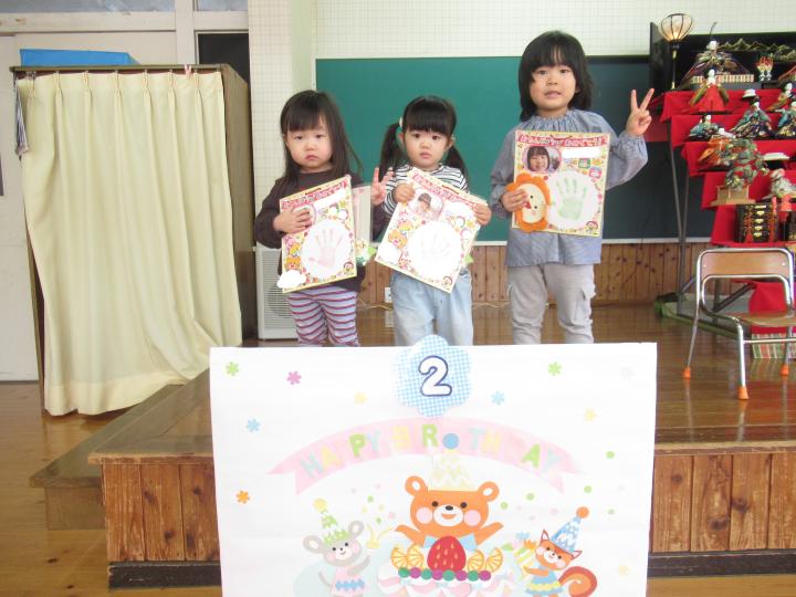 誕生会