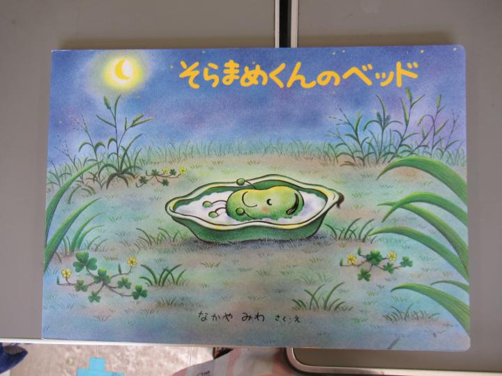 絵本給食