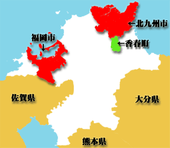 香春町の位置図